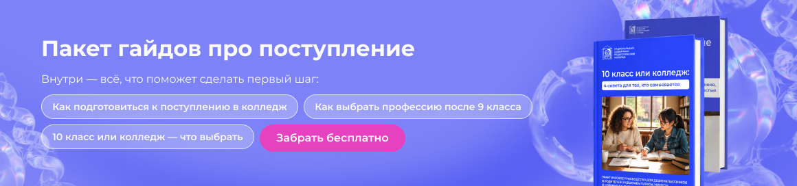 День открытых дверей 2026