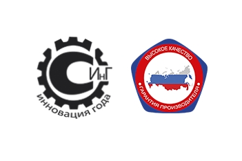 Сертификаты «Инновация года» и «Высокое качество»